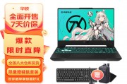 华硕（asus）fx507和机械革命（mechrevo）极光pro专业人士使用哪个产品更适合？综合评估后哪个更值得推荐？