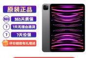 【海外版】apple(苹果) ipad pro 11/12.9英寸2022款苹果平板电脑 ipad pro 11寸灰色 128gb wifi版和apple ipad mini（第 6 代）8.3英寸平板电脑 2021款 深空灰色 64gwifi版哪个选项的定制化程度更高？区别在使用寿命上能感受到吗？