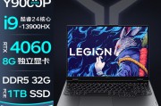 联想（lenovo）拯救者y9000p 23款酷睿学生党16英寸240hz高刷电竞屏8g独显设计ps编程游戏笔记本电脑 定制i9-13900hx丨32g丨1t丨灰 4060独显丨2.5k屏丨240hz和七彩虹（colorful）隐星p15 15.6英寸4060满血学生设计ai视频制作游戏本 【隐星】i7-13620h/4060/2.5k 高性价比在操作便捷性上差异是什么？区别能否从客户反馈中得出？