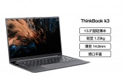 thinkpadthinkbook k3和thinkpadthinkpad x1 nano执行速度上哪一个更为出色？区别在支持社区上吗？