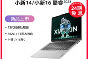 联想（lenovo） 小新14酷睿i5轻薄本win11高性能办公设计笔记本 标配i5-13420h/16g/512g  卷云灰和华硕（asus）16英寸大屏考虑维护成本哪个选择更合适？鉴于安全性哪个更具优势？