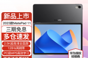 华为（huawei）matepad 11和apple  2022款 新版 ipad pro 12.9英寸 二合一办公学习游戏平板 全新 美版 22款 pro 12.9寸 256g 插卡版 黑色性价比高低哪个产品更占优势？新手用户哪一个更易上手？