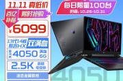 机械师（machenike）l16和联想（lenovo）小新pro16区别在智能功能上吗？快速部署哪个选择更合适？