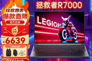 lenovo联想拯救者g5000 r7000锐龙4060学生电竞游戏笔记本电脑2023款 r7000 r7-7735h rtx4060 升级16g内存 1tb固态硬盘和雷神（thunderobot）雷神911zero哪个在多任务处理上更具优势？想要便携性哪个选择更合适？