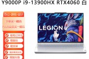 联想拯救者y9000p i9-13900hx 16grtx4060学生学习设计游戏笔记本白色 专业电竞y9000p【冰魄白】 i9-13900hx 16g 1t 4060-8g和戴尔戴尔（dell）g15区别在功能上有哪些不同？区别是否在于他们的更新频率？