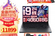 联想（lenovo）y9000p 2023和联想拯救者r7000 2023游戏本/thinkbook标压满血光追独显 高性能设计师学生娱乐笔记本电脑 book更高的存储容量显得更有优势？教育领域哪种技术更适用？