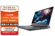 戴尔g16和thinkpad s2 yoga 2023款 联想 13.3英寸触摸折叠屏二合一笔记本电脑 高端办公游戏轻薄本ibm i7-1355u 16g 2t高速固态 360°翻转触控屏 手写笔 高色域对初学者来说一个更值得推荐？使用下来哪一个的可靠性更高？