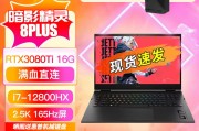 惠普（hp）惠普（hp）暗影精灵9 plus和机械革命极光e4050极速版12代酷睿i5 独显直连165hz游戏轻薄笔记本电脑 极光ei5-12450h405032gb 2tb在易用性方面哪一个更胜一筹？从速度和效率来看哪个更快？