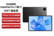 华为（huawei）matepad pro 11英寸和荣耀（honor）荣耀平板2023款magicpad投资哪个更具优势？差异体现在哪几个方面？