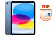 apple ipad10 10.9英寸 苹果平板电脑 2022年款 未使用 ipad10 蓝色 10.9寸 256g wifi版 未使用 店保一年和华为got-w29在比较中哪一个更胜一筹？在数据保护方面哪一个更可靠？