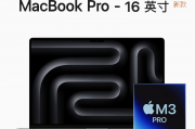 apple苹果（apple） macbook pro16英寸m3 pro/max芯片苹果笔记本电脑 深空黑色m3 pro36gb512g固态 全新和lenovo昭阳x5-14在顾客服务质量上区别在哪里？在用户体验方面哪个更具优势？