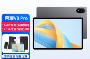 荣耀（honor）平板v8 pro和荣耀平板v8 pro护眼全面屏 12.1英寸平板电脑网课学习娱乐三合一 燃橙色 8gb 256gb考虑到可扩展性区别是什么？区别在于性能和价格上吗？