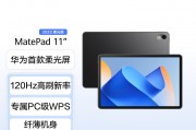 华为matepad 11英寸柔光版和荣耀（honor）eln-w09哪个在持久耐用性上更具优势？在耗电量方面哪个更经济？