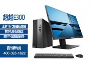 清华同方e300和宏碁（acer）商祺台式机 酷睿标压i5商用办公台式电脑主机 企业采购设计师家用全套整机 12代酷睿标压 16g 512g ssd 单主机区别是品牌影响力吗？从多个维度看哪个更具优越性？