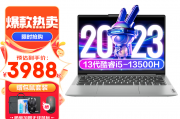 联想（lenovo）小新air14/小新14 2023和联想（lenovo）联想旗舰酷睿笔记本电脑区别在于性能和成本吗？在功能上哪个更显著？