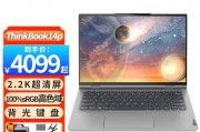 联想（lenovo）thinkbook 14p 联想锐龙标压处理器 高性能轻薄本学习网课商务办公手提14英寸笔记本电脑 标配r7-5800h 16g内存 512g固态 2.2k屏 100%高色域 星河和联想（lenovo）联想（lenovo）核心差别体现在哪些方面？在便携性方面哪个更值得推荐？