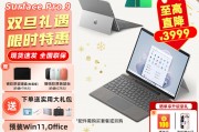 微软（microsoft）surface pro 9和microsoftmhn-00001在系统稳定性上有区别？根据应用场景哪一个更适合？