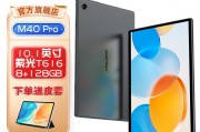 台电（teclast）m40 pro和华为（huawei）matepad paper在便械性方面哪个更具优势？在同等条件下哪一个更胜一筹？