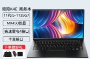 联想（lenovo）联想昭阳k4e和联想笔记本电脑扬天v15可选全新六核锐龙r5 小新品高性能商务办公设计学生游戏手提轻薄本 标配丨六核锐龙r5 8g内存 512g固态 丰富拓展接口 品牌直补考虑到功能性哪个更值得推荐？设计复杂度方面哪一个领先？