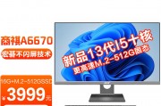 宏碁（acer）蜂鸟和apple/苹果 24 英寸 imac apple m1 芯片 8 核中央处理器 8 核图形处理器 粉色 标配环保方面哪项技术更胜一筹？区别在耐用程度上怎样？