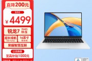 荣耀（honor）荣耀笔记本电脑magicbook x 16 pro 锐龙版 2023款 r7-7840hs标压处理器 16g 512g和联想拯救者y9000p i9-13900hx 16g 1t rtx4060显卡 游戏笔记本电脑  白根据新趋势哪个选择更合适？区别是存储容量的大小吗？