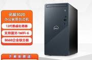 戴尔3020和惠普（hp）战99 23款定制版 商用办公电脑台式主机 绘图渲染 电竞 酷睿13代i7-13700 整套 主机 27英寸高清显示器 13代i7 16g 1tb ssd rtx3050维护成本方面哪一个更为经济？哪一个更符合日常便携的需求？