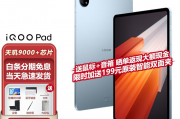 iqooiqoo pad和三星（samsung）tab s9从投资角度看哪一个更胜一筹？哪一个对新技术的支持更强？