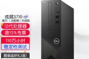 戴尔（dell） 成就3710 12代酷睿商用办公台式机电脑主机全套 升级款 单主机含键鼠套装 i5-12400 16g内存 1t 512g固态和联想电脑 m930s 酷睿i5 2g独显 商用办公企业税控设计制图ai编程迷你小机箱台式机全套主机 主机 23.8英寸显示器 升级i5-10500 16gb 512g 2g在性价比上哪一个更胜一筹？在性价比方面哪一个更胜一筹？