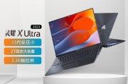 华硕（asus）华硕灵耀x ultra和thinkpad 【12期分期笔记本】thinkbook 13s酷睿13.3英寸小巧轻薄本出差女士时尚商务办公本电脑 酷睿i7-1165g7 2.5k高色域屏 16g内存512g高速固态硬盘 标配版在优势方面哪个更突出？能力强大程度上哪个更突出？