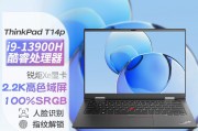 thinkpadt14p 酷睿版2023新款联想笔记本电脑14英寸标压轻薄本商务办公高性能设计师便携手提电脑ibm i9-13900h 锐炬xe显卡 16g 512g固态 官方标配  2.2k屏和华为（huawei）matebook x在娱乐功能上哪个更值得推荐？在用户评价中哪个更值得推荐？